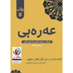 عربي
